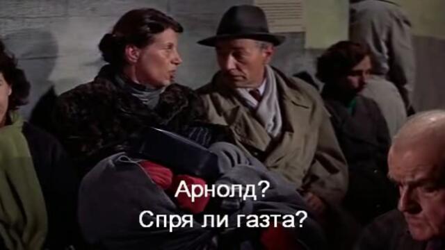 Време да се живее и време да се умре ( A time to love and a time to die 1958 ) Е01