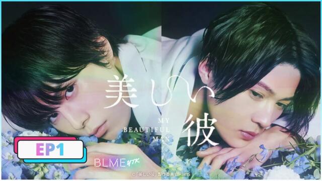 My Beautiful Man DEP1 [CC > ENG Thai Indo Hindi Malay German French Spanish Italian Russian]