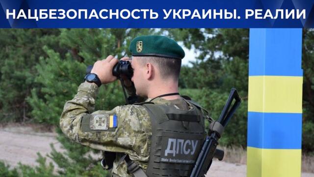 Угрозы для Украины. Резников в США. Президент Болгарии о Крыме
