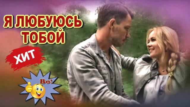 Анатолий Кулагин   -   Я любуюсь тобой