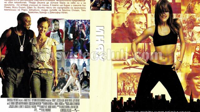 Хъни (синхронен екип, дублаж по Нова телевизия на 05.08.2012 г.) (запис)