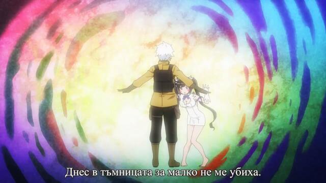 [otakubg] Danmachi - 01 bg sub [720p]