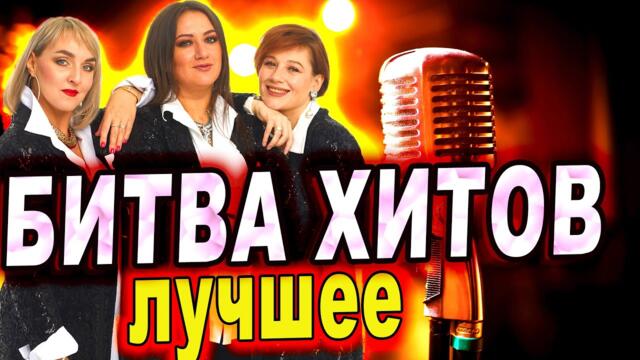 Всё самое лучшее в одном сборнике!