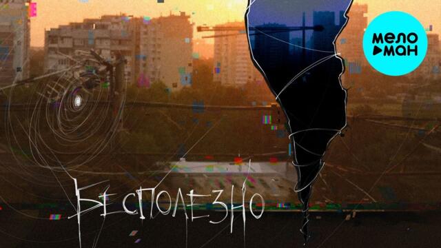 ephemeral  - Бесполезно