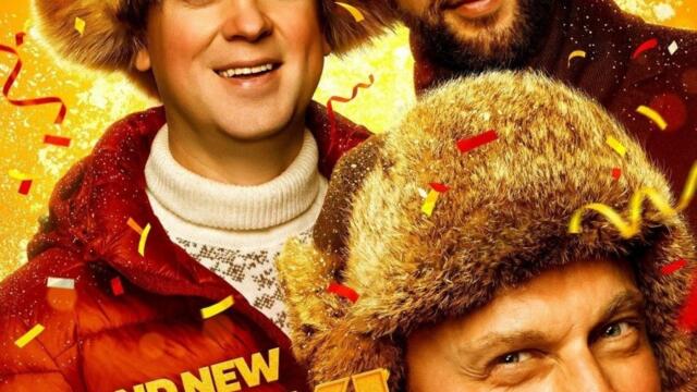 Новите елхички (синхронен екип, дублаж на студио Медиа Линк, 20.12.2019 г.) (запис)