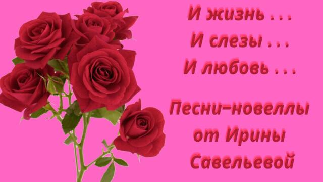 Светлана Тыщенко  -  ЖИЗНЕННАЯ ТРИЛОГИЯ В ПЕСНЯХ( ХИТОВЫЙ АВТОРСКИЙ АЛЬБОМ)