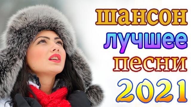 Сборник Обалденные красивые песни для души! 💖Очень красивый о Любви