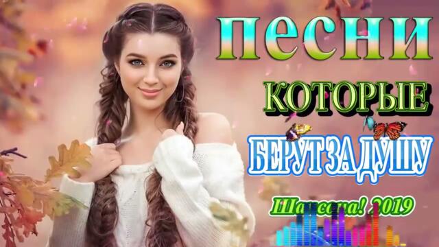 Нереально красивый Шансон года 2021 ❀ Самые Популярные ПЕСНИ ГОДА ❀