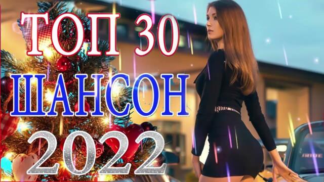 Зажигательные песни ❣️  Хиты Шансона 2022!