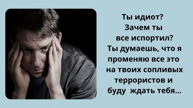 Он ей сделал предложение, но то, что случилось дальше повергло его в шок...