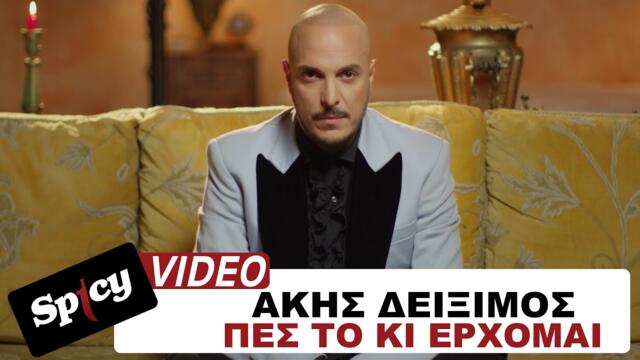 Akis Deiximos - Pes to ki erxomai - Official Music Video