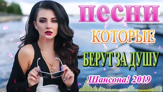 Нереально красивый Шансон  года 2021!  Самые Популярные ПЕСНИ ГОДА!