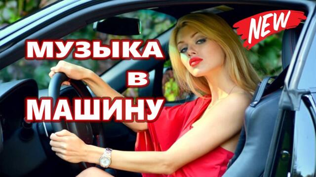 Дискотека для души ! Лучшие песни  !