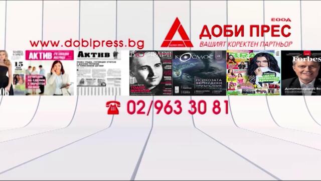 ✅ЕПИЗОД 179 на предаването ЕвроДикоФ