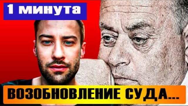 Квартирный вопрос: родители Фриске пошли судом на Шепелева #shorts