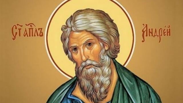 Андреевден 30 Ноември - Св. Апостол Андрей Първозвани