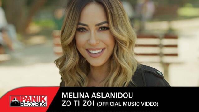 Melina Aslanidou - Zo Ti Zoi - Official Music Video