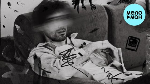 айзек -  Я сотру