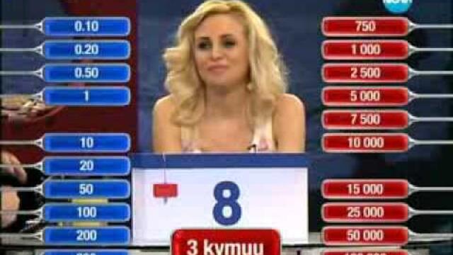 Сделка или не, епизод 115, сезон 6, Румяна от Трън 17.02.2012г.