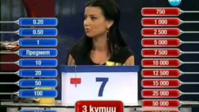 Сделка или не, епизод 108, сезон 6, Борислава от София 08.02.2012г.