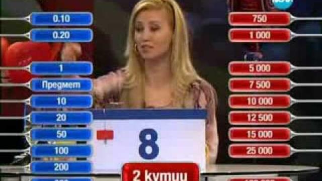 Сделка или не, епизод 112, сезон 6, Марияна от Пловдив 14.02.2012г.
