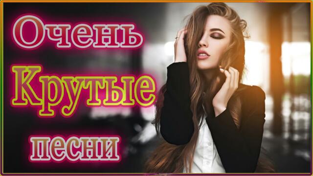 Зажигательные песни ⛄ Хиты Шансона 2022!