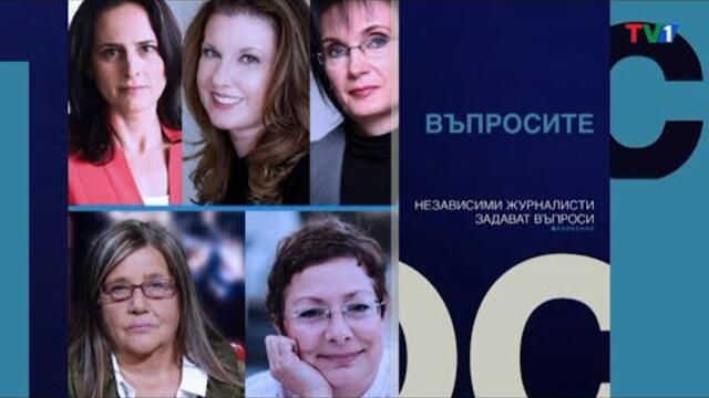 Без разногласия в преговорите по правосъдие - "Въпросите" с Лили Маринкова
