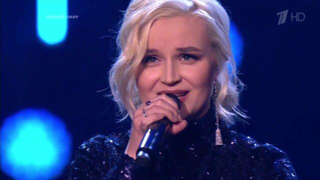 Полина Гагарина  - Нет