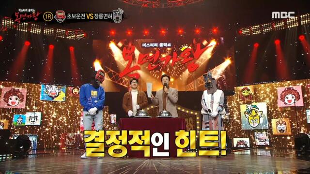 [Talent] We'll find out what it is through a real luxury hint., 복면가왕 211128