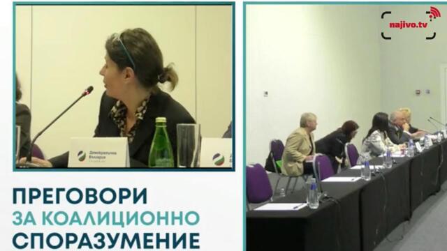 Коалиционни преговори за правителство по тема “Труди и социална политика”