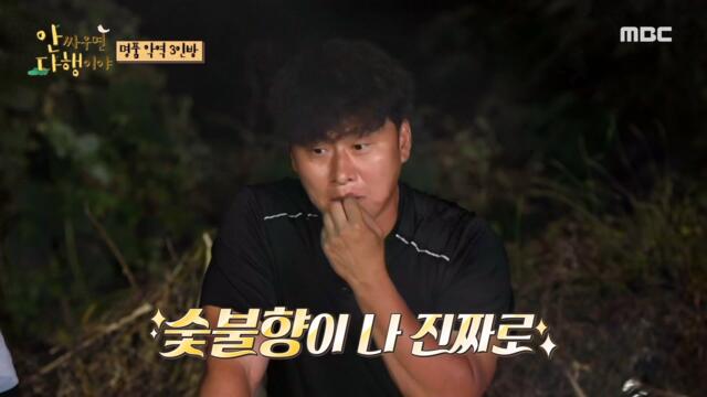 [HOT] Eat delicious oysters., 안싸우면 다행이야 211129
