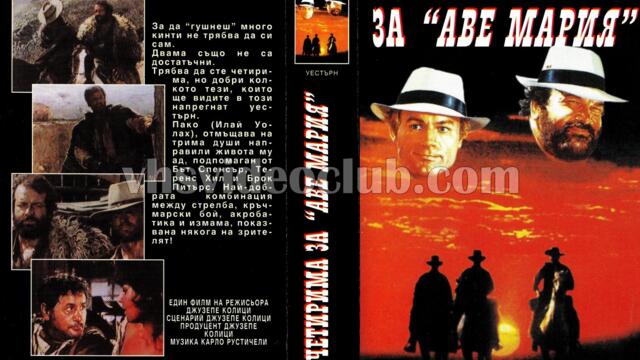 Четири аса (синхронен екип, дублаж по Диема на 28.06.2013 г.) (запис)