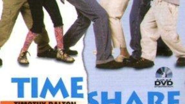 Съвместна ваканция (синхронен екип, дублаж по Нова телевизия на 29.11.2015 г.) (запис)