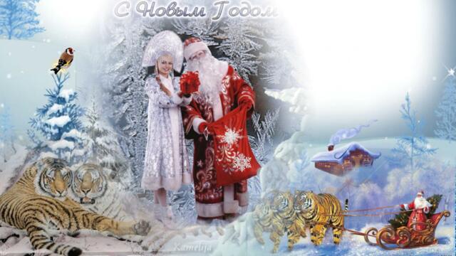 ❃С Новым 2022 годом поздравляю❃