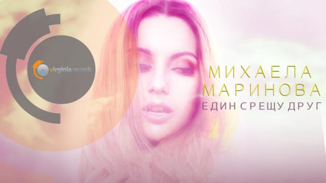 Mihaela Marinova  - Edin Sreshtu Drug (Official HD)