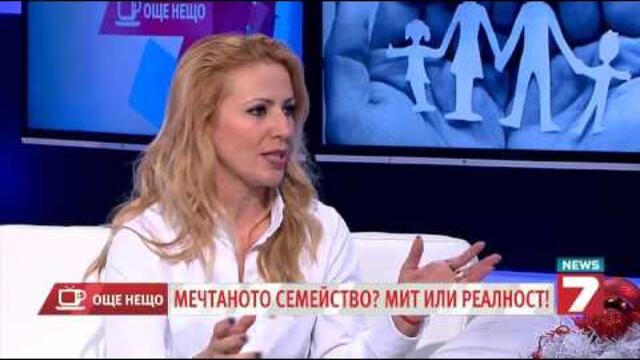 Мечтаното семейство - мит или реалност: Станислава Драгиева по ТV7