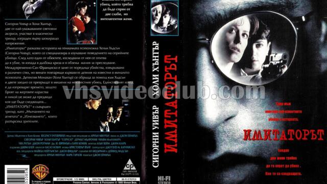 Имитаторът (синхронен екип, дублаж по Кино Нова на 07.04.2013 г.) (запис)