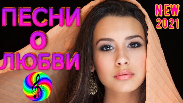 Олег  Голубев /   Обалденные песни о Любви!