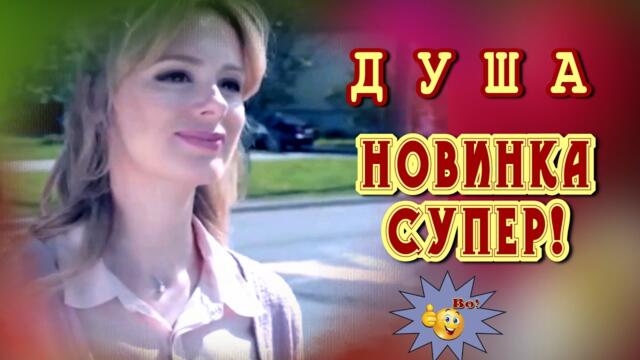 Наталья Язвинская   -   Душа