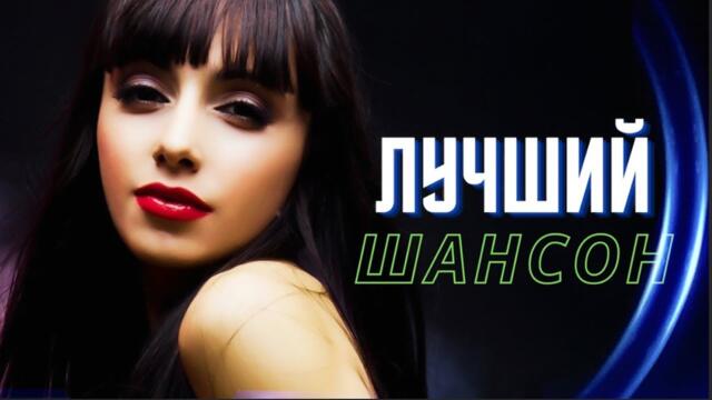 Зажигательные песни  🎵 Альбом русской песни 2021