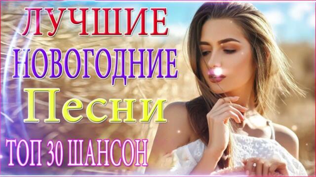 Зажигательные песни 💝 Хиты Шансона 2022!