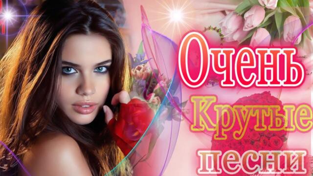 Зажигательные песни 💓  Хиты Шансон а 2021!