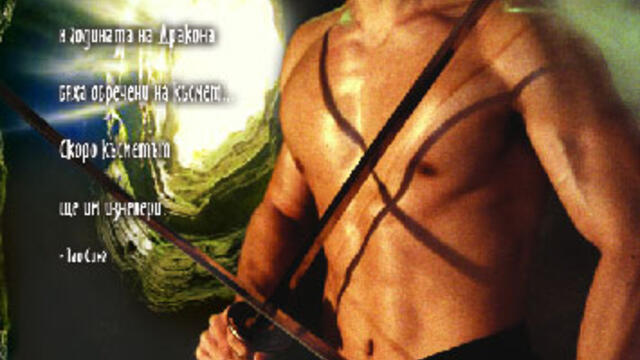 Книгата на мечовете (синхронен екип, дублаж по Диема на 14.05.2012 г.) (запис)