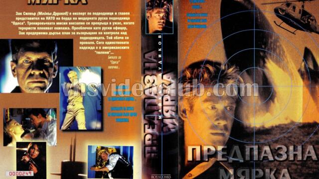 Ответни мерки (синхронен екип 2, дублаж по Диема на 05.10.2010 г.) (запис)