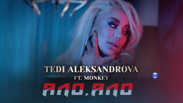 TEDI ALEKSANDROVA ft. MONKEY - ALO, ALO , 2021