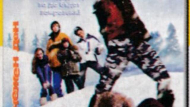 Снежен ден (синхронен екип, дублаж по b-TV на 24.12.2007 г.) (запис)