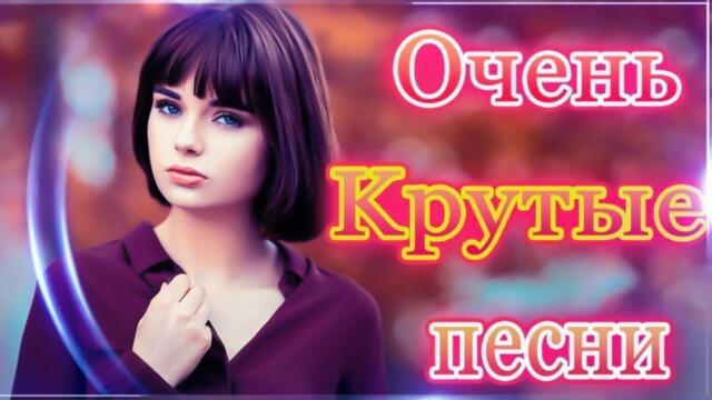 Зажигательные песни ❣️❣️Аж до мурашек Остановись постой Сергей Орлов ❣️ Великие Хиты Шансона 2022!