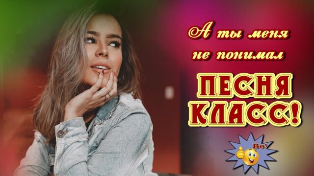 Ирина Баженова Радужный  А ты меня не понимал