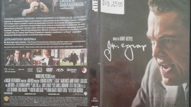 Джей Едгар (2011) (бг субтитри) (част 1) DVD Rip Warner Home Video
