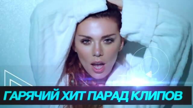 NON STOP MUSIC! Лучшие музыкальные клипы 🔥 Виагра, Винтаж, Дан Бала́н!